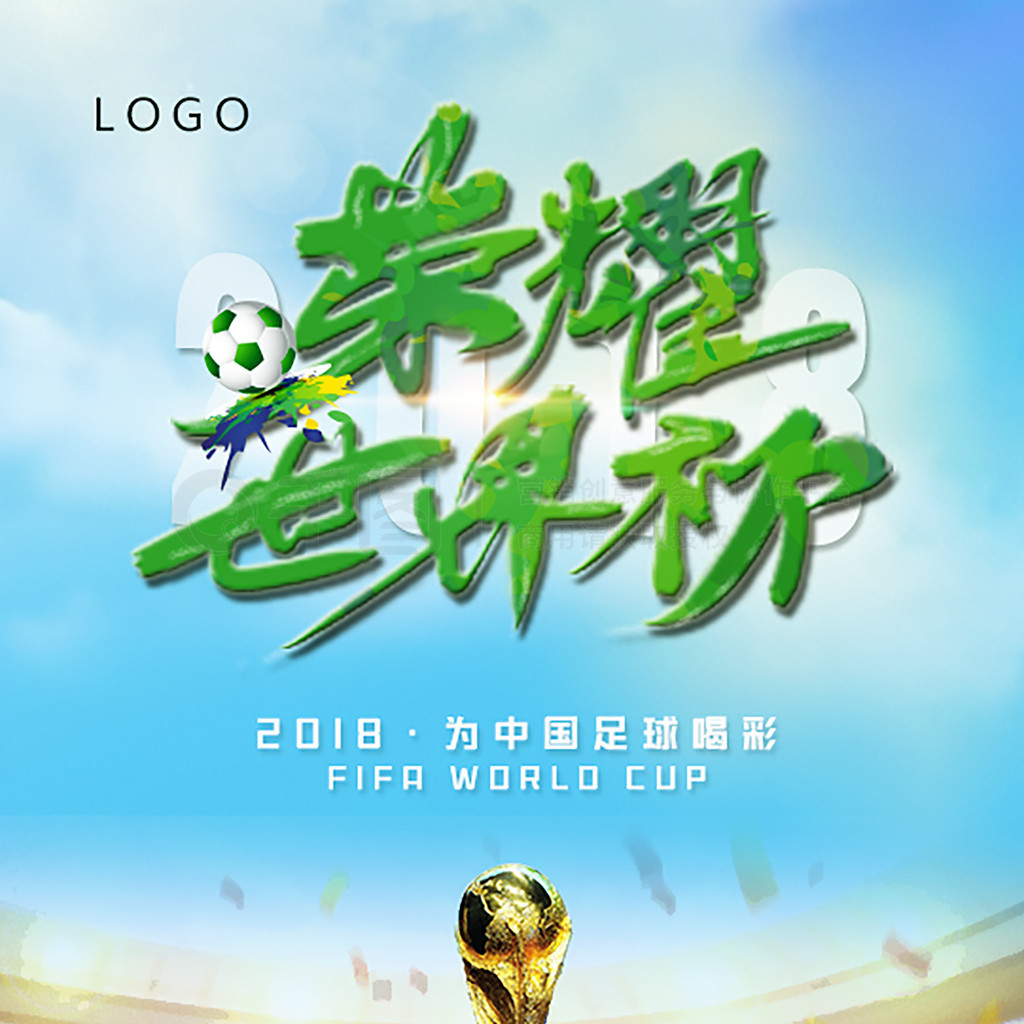 的持